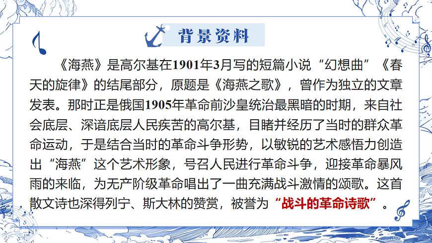 《海燕》第7页
