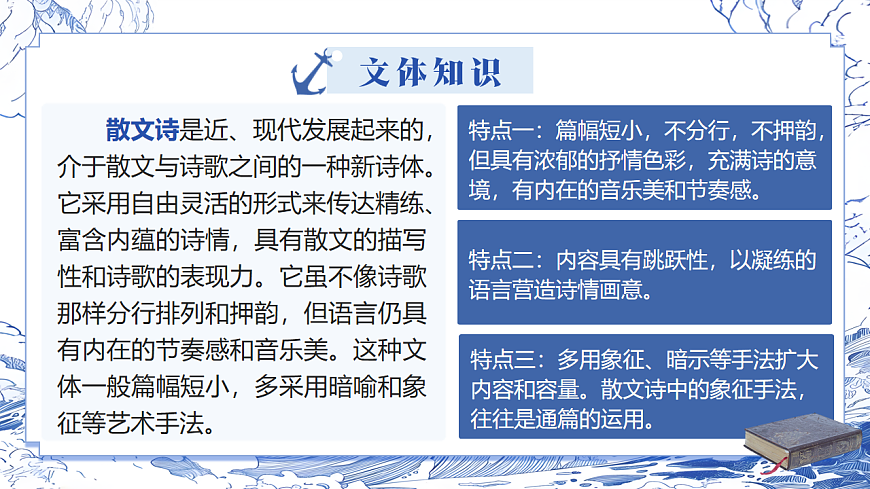 《海燕》第8页