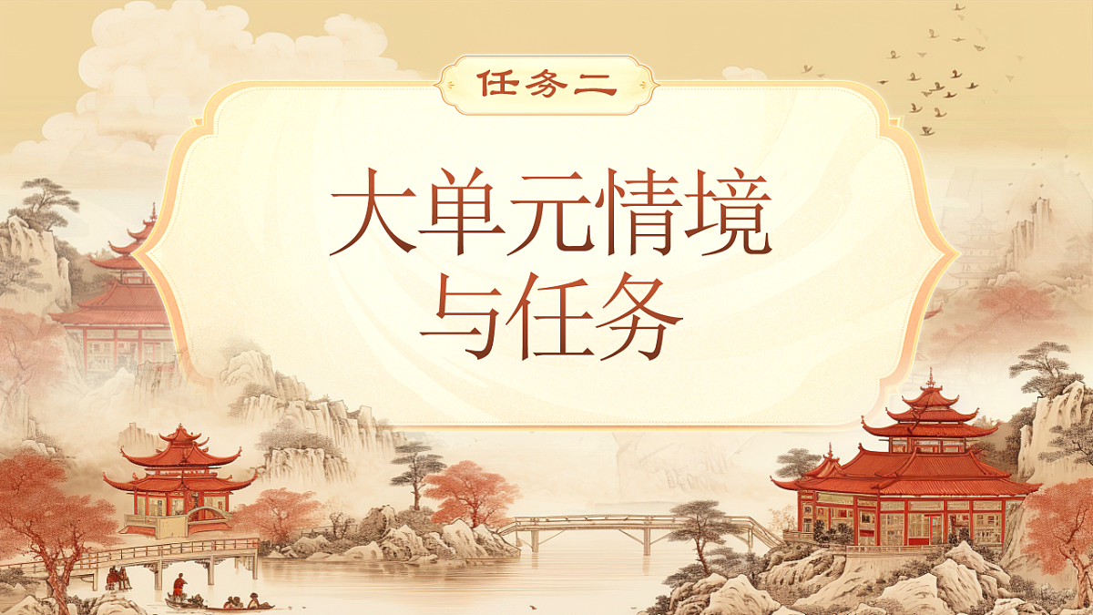 《诵读传统名篇，学会选择坚守》第8页