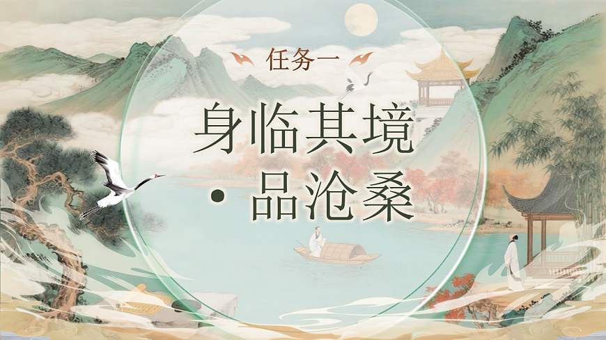 《《课外古诗词诵读第二课时》教学课件》第5页