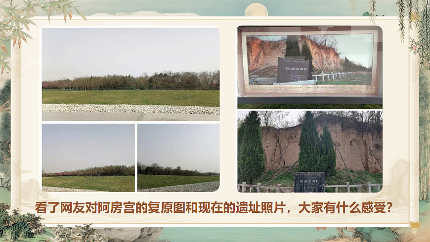 《《课外古诗词诵读第二课时》教学课件》第7页