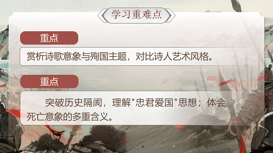 《《过零丁洋》《南安军》《别云间》群文阅读》 第3页