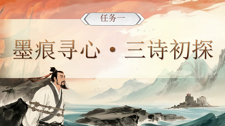 《《过零丁洋》《南安军》《别云间》群文阅读》 第6页