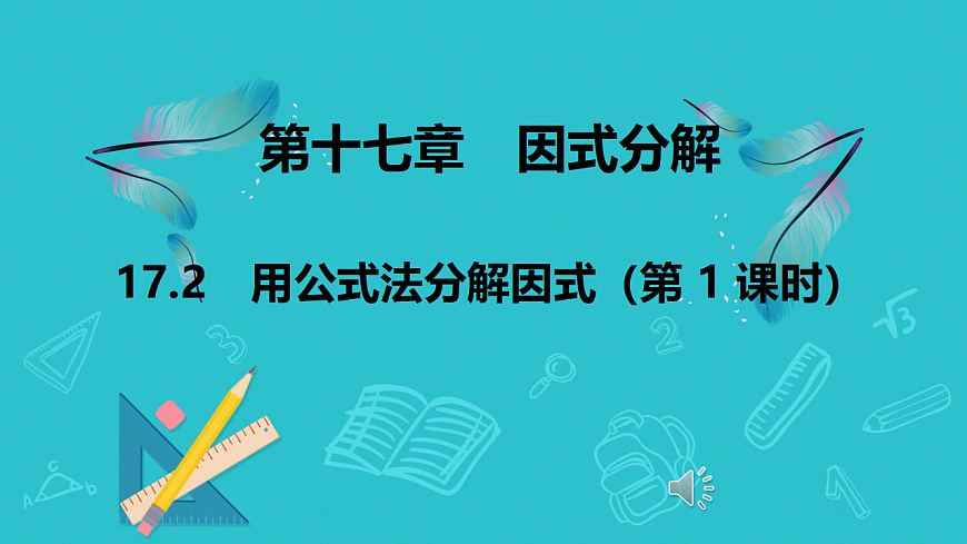 17568934第1页