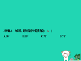 2025秋七年级数学上学期期末冲刺许1课件新版苏科版