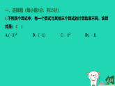 2025秋七年级数学上学期期末冲刺许2课件新版苏科版