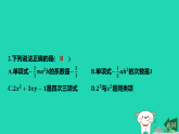 2025秋七年级数学上学期期末冲刺许2课件新版苏科版