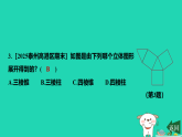 2025秋七年级数学上学期期末冲刺许2课件新版苏科版