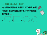 2025秋七年级数学上学期期末冲刺许3课件新版苏科版