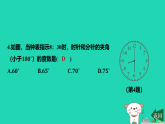 2025秋七年级数学上学期期末冲刺许3课件新版苏科版