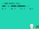 2025秋七年级数学上学期期末冲刺许4课件新版苏科版