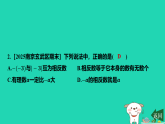 2025秋七年级数学上学期期末冲刺许4课件新版苏科版