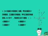 2025秋七年级数学上学期期末冲刺许4课件新版苏科版