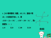 2025秋七年级数学上学期期末冲刺许4课件新版苏科版
