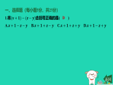 2025秋七年级数学上学期期末冲刺许5课件新版苏科版