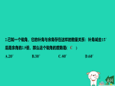 2025秋七年级数学上学期期末冲刺许5课件新版苏科版
