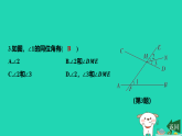 2025秋七年级数学上学期期末冲刺许5课件新版苏科版