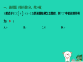 2025秋七年级数学上学期期末冲刺许6课件新版苏科版