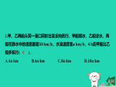 2025秋七年级数学上学期期末冲刺许6课件新版苏科版