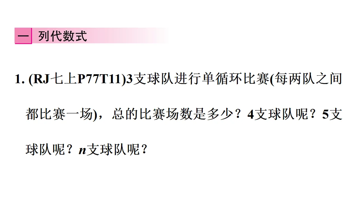 17568961第2页