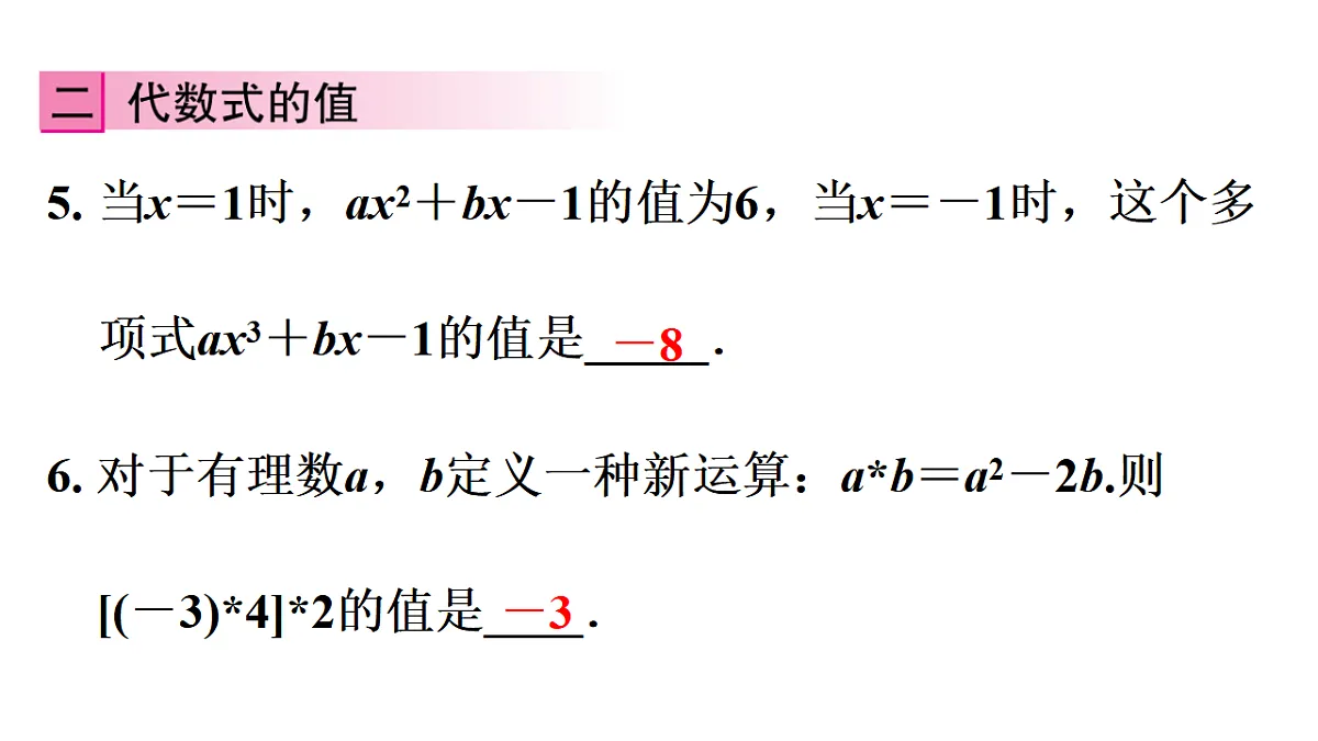 17568961第7页
