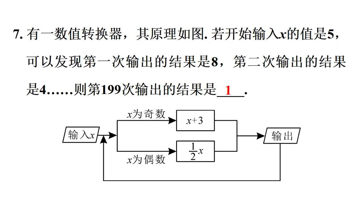 17568961第8页