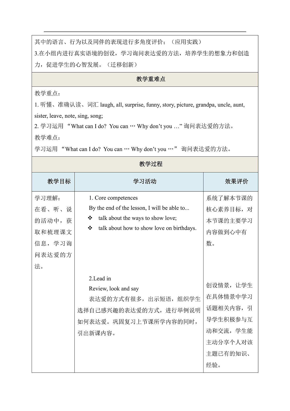 广州版四上 Unit 6 Period 2单元教学设计第3页