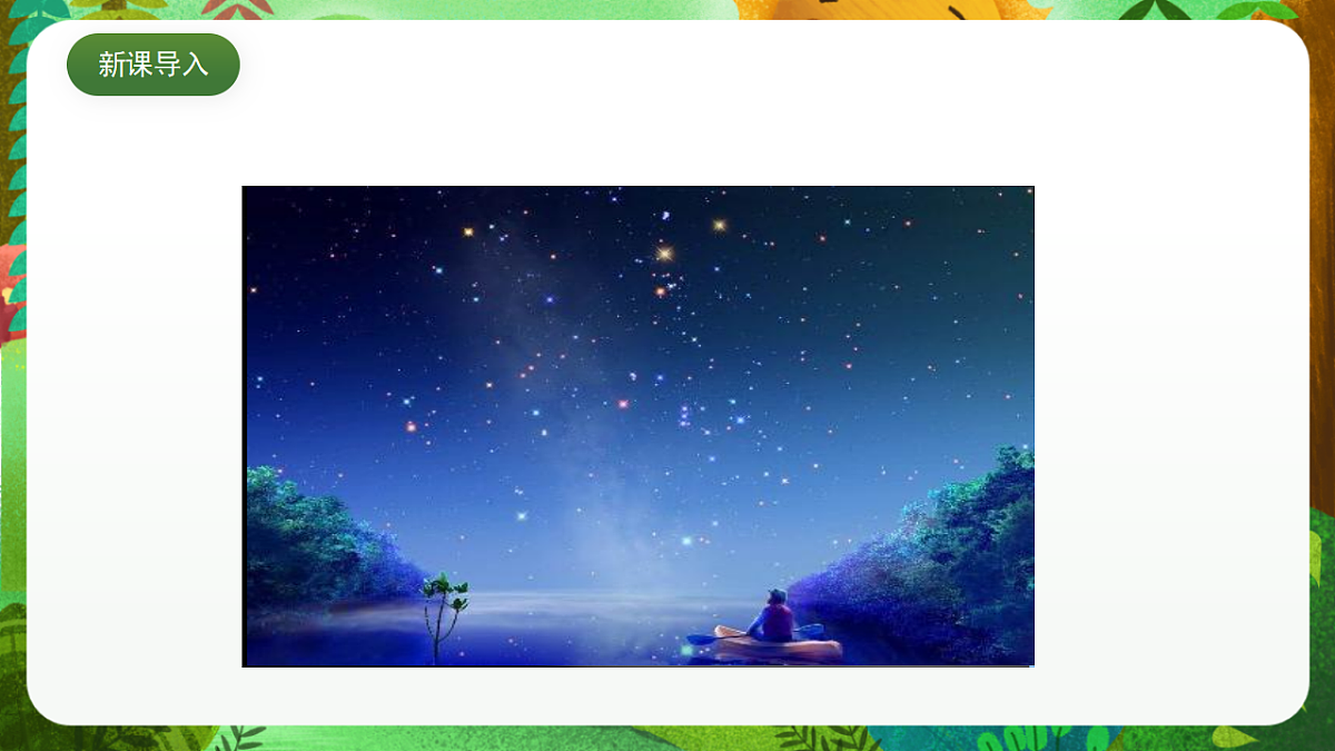 大象版（2017）科学五下1.4《光线与视觉》课时课件第3页