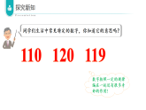 数字编码 第01课时 认识数字编码（教学课件）数学人教版三年级上册（新教材）