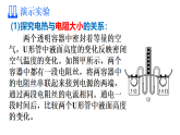 人教版（2024）物理九年级全册 18.4 焦耳定律（课件+教案）