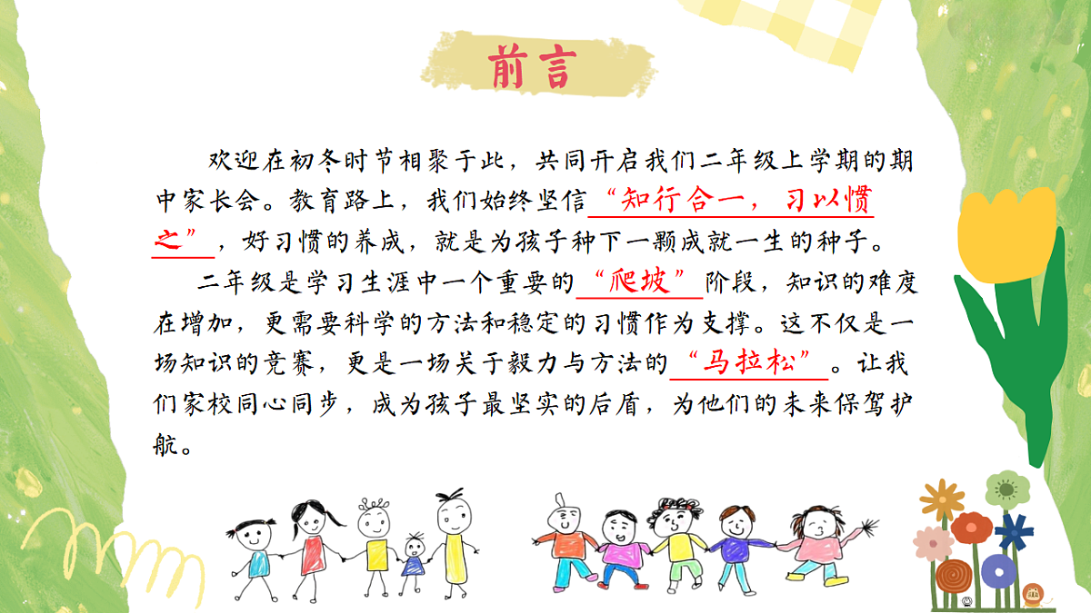 17570898第2页