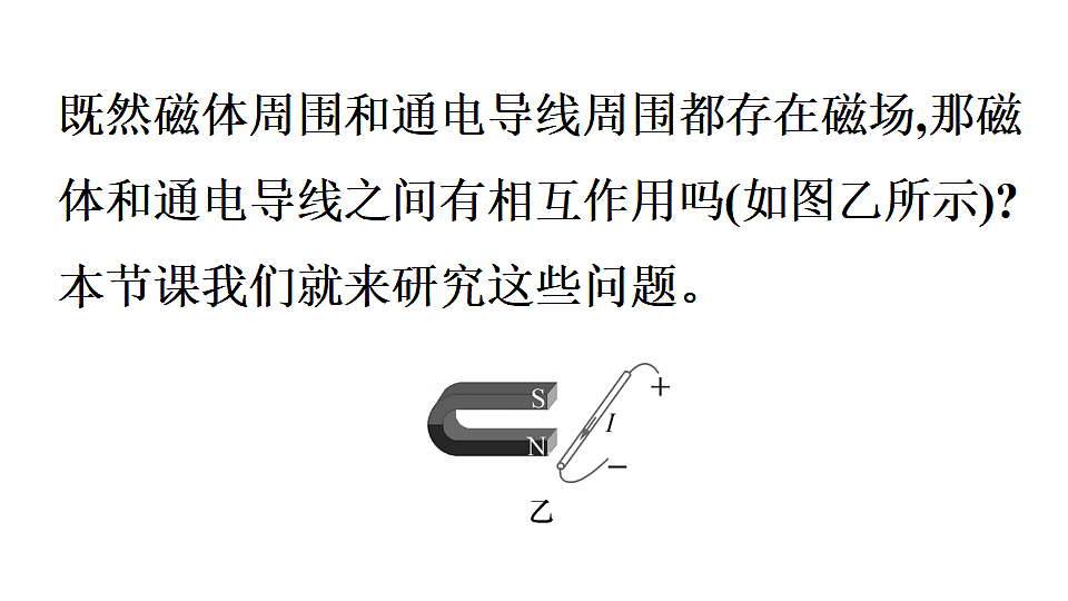 17.2  电动机转动的原理第3页