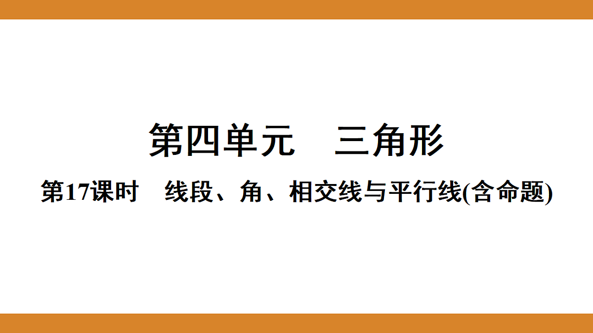 17570949第1页
