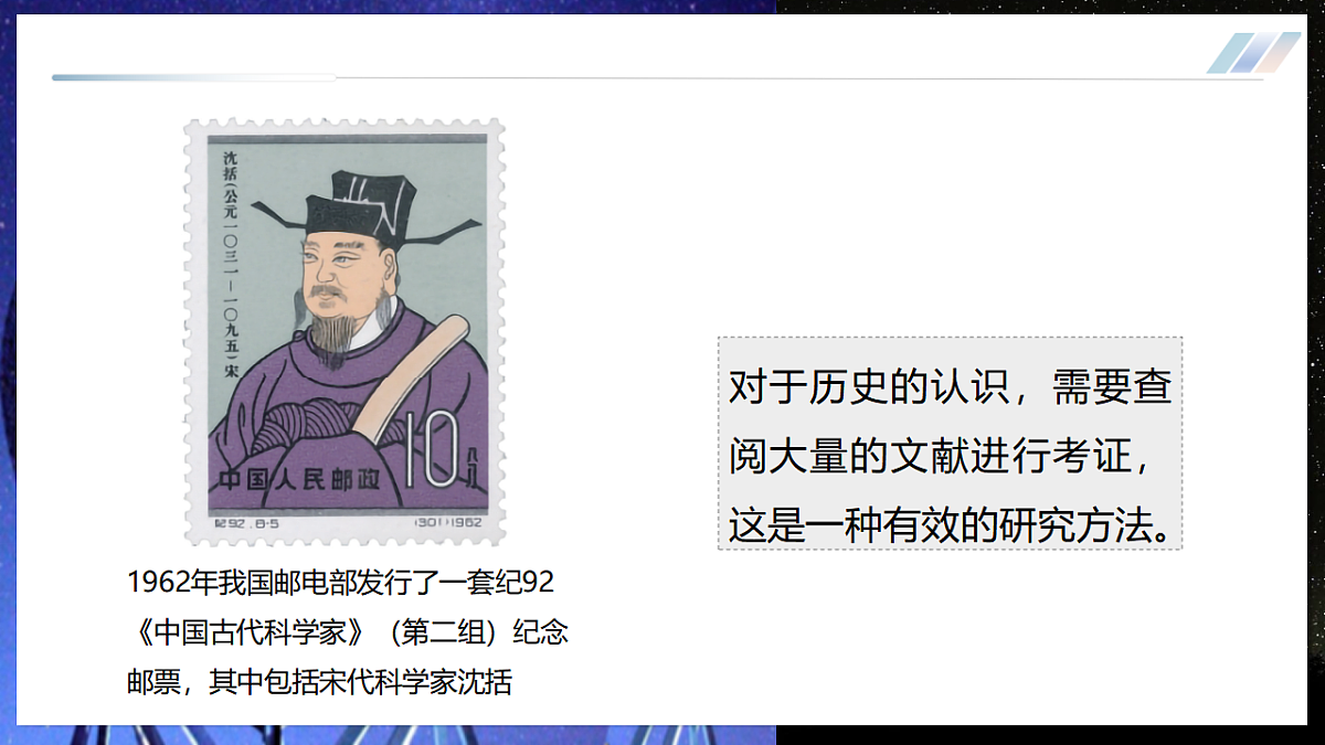 【大单元·任务式】《7.4.1 跨学科实践：指南针（第一课时）》大单元教学分课时课件--教科2024版9年级第7页