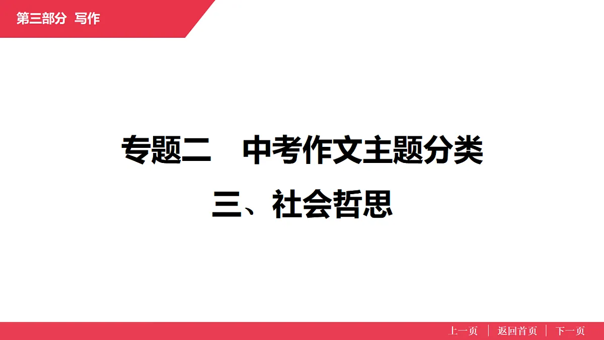 17573633第1页
