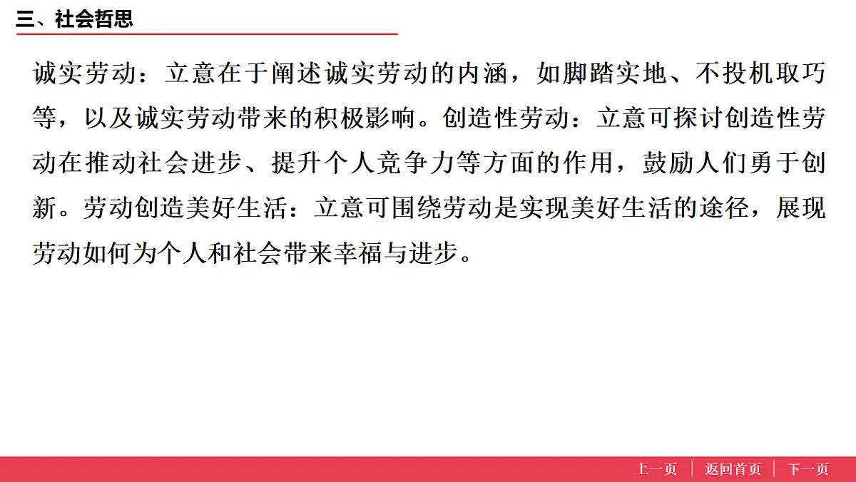 17573633第5页