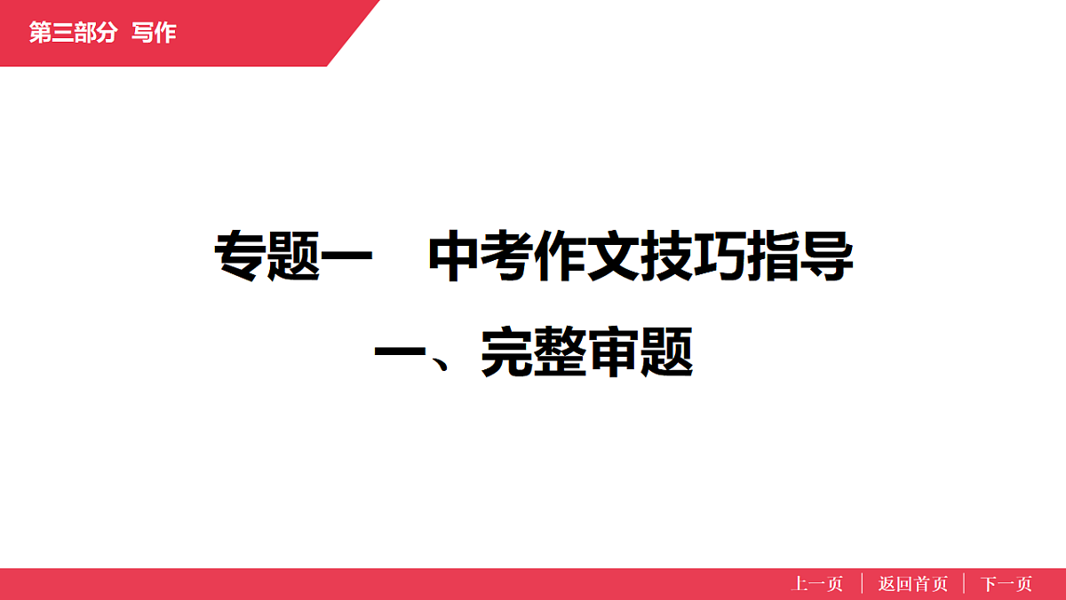 17573636第1页
