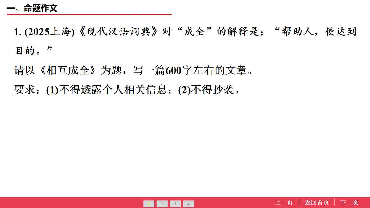 17573644第2页