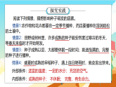 浙教版科学七下（2024）1.3《植物的生殖与发育》（第4课时）课件+教案+练习+视频