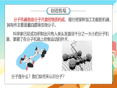 浙教版科学七下（2024）2.2《 建构分子模型》（第1课时）课件+教案+练习+视频