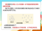 浙教版科学七下（2024）2.2《 建构分子模型》（第1课时）课件+教案+练习+视频