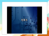 浙教版科学七下（2024）2.2《 建构分子模型》（第2课时）课件+教案+练习+视频