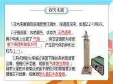 浙教版科学七下（2024）2.2《 建构分子模型》（第2课时）课件+教案+练习+视频