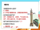 浙教版科学七下（2024）2.2《 建构分子模型》（第2课时）课件+教案+练习+视频