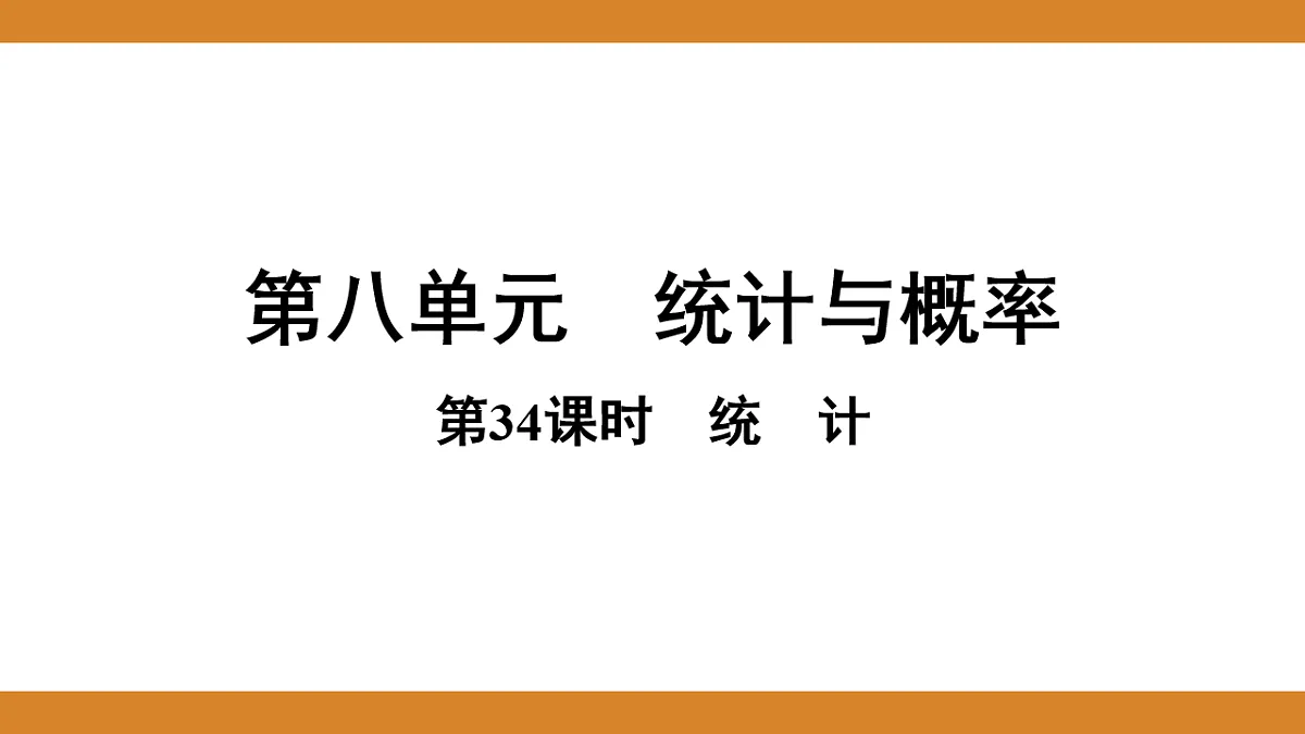 17574697第1页