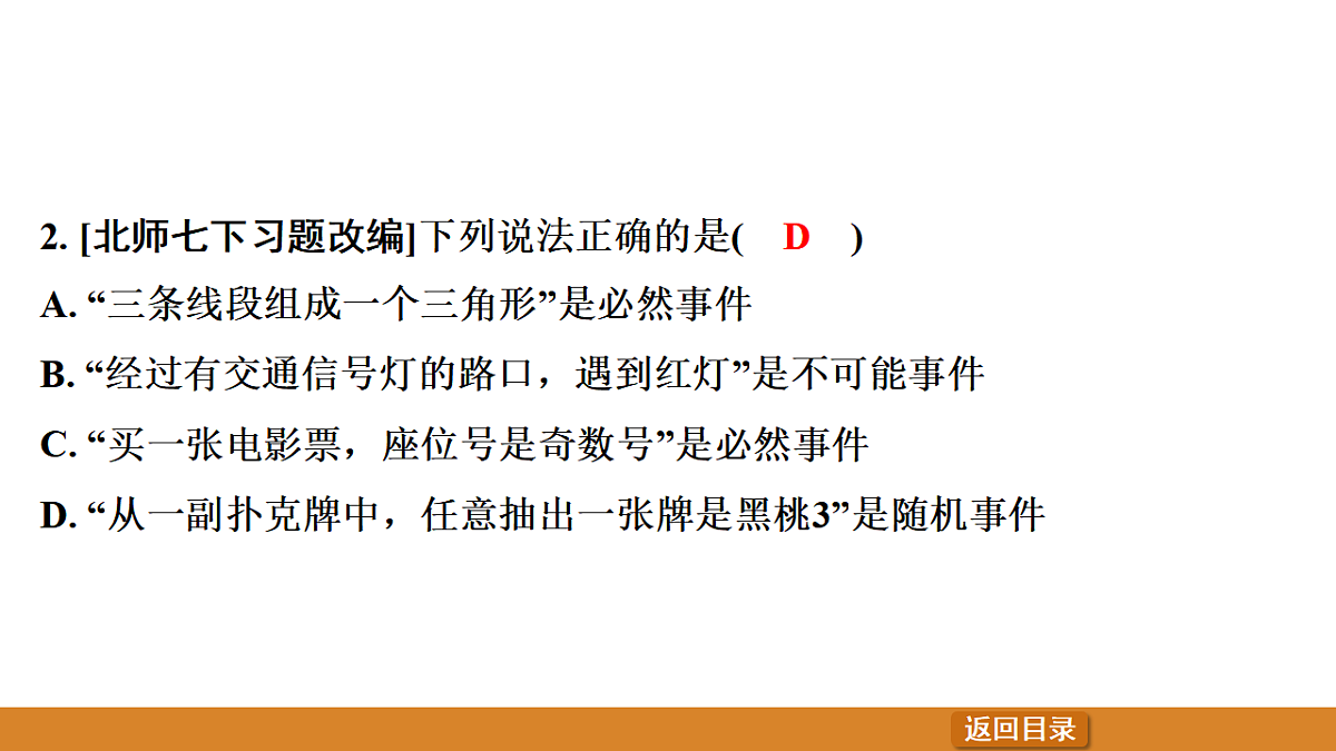 17574698第8页