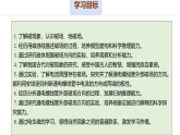 第二十章 电与磁 复习与提高 课件 2025-2026学年人教版物理九年级全一册
