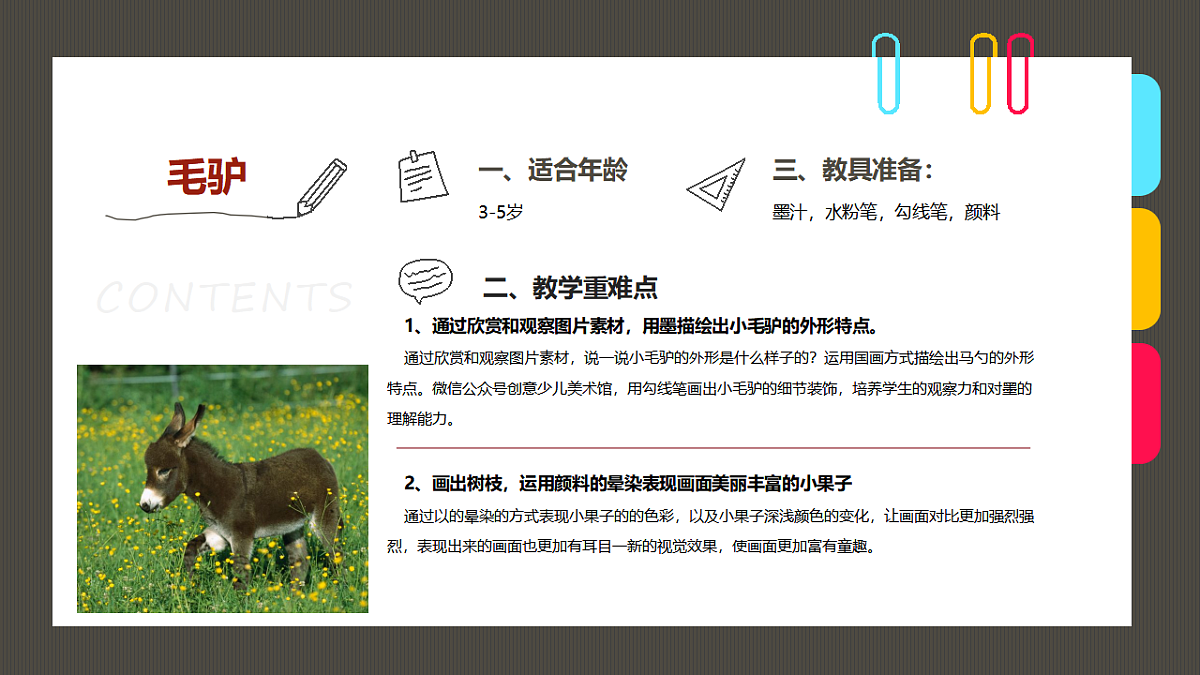 17574991第2页