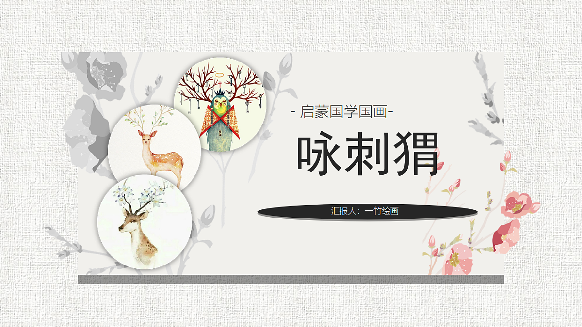 17574997第1页