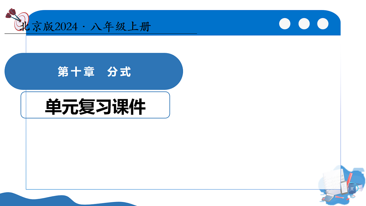 17575250第1页
